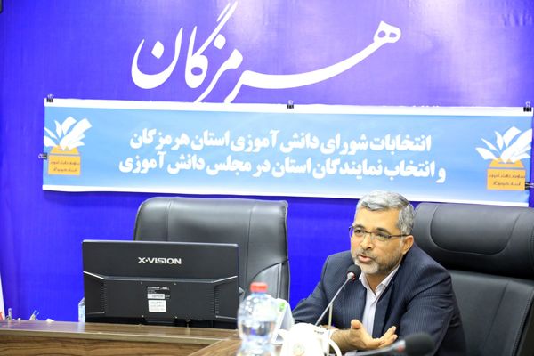 دوازدهمین دوره انتخابات مجلس دانش‌آموزی هرمزگان