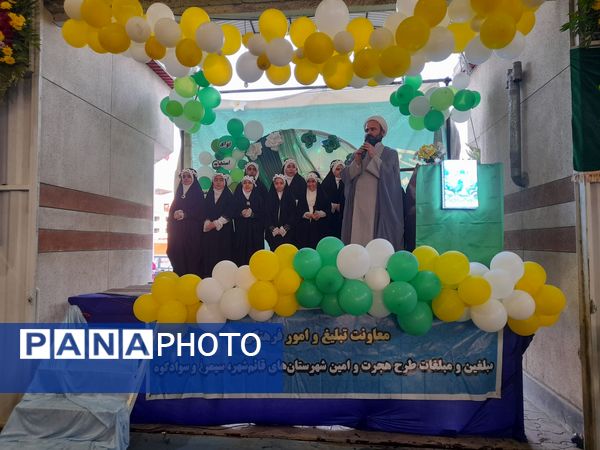 جشن نیمه شعبان در سالن مزدستان قائمشهر