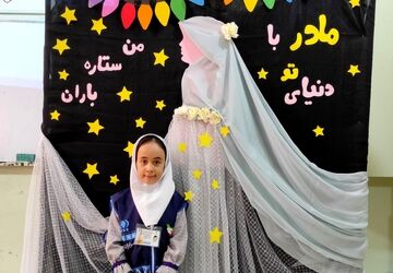 تقدیر از مادران در دبستان فرزانگان رباط‌کریم