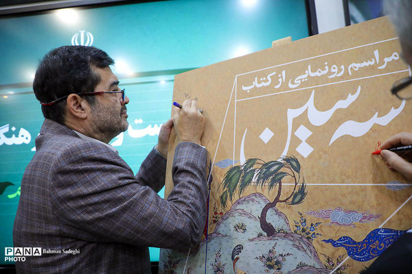 نشست مشترک وزرای فرهنگی دولت چهاردهم