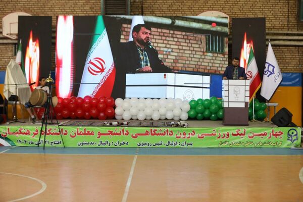 لیگ ورزشی دانشگاه فرهنگیان؛ شور و نشاط دانشجومعلمان با یاد شهدای اقتدار