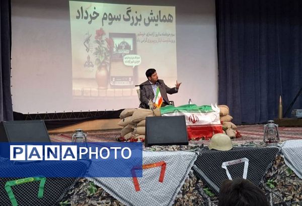 همایش بزرگ سوم خرداد شهرستان جم