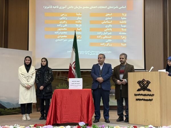 انتخابات اعضای مجمع سازمان دانش‌آموزی ناحیه ۵ تبریز