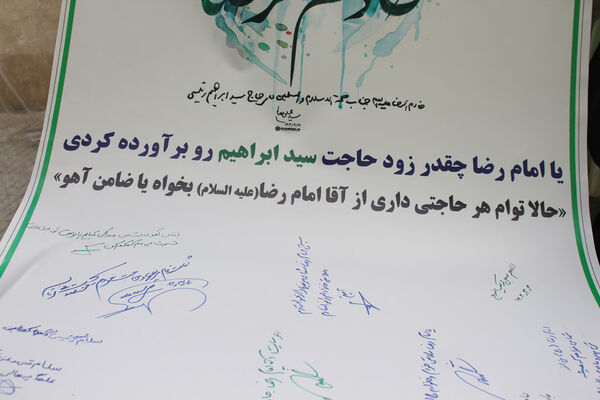 مراسم یادبود «شهدای خدمت» در کرمانشاه