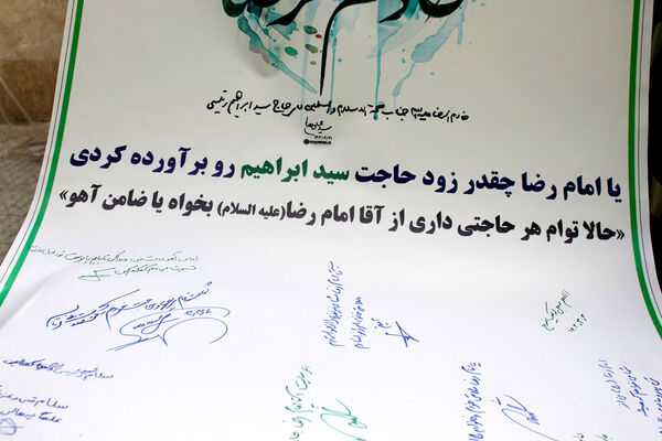 مراسم یادبود «شهدای خدمت» در کرمانشاه