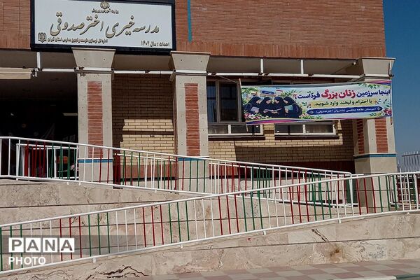 آغاز مهر بانشاط در دبیرستان اختر صدوقی پیشوا