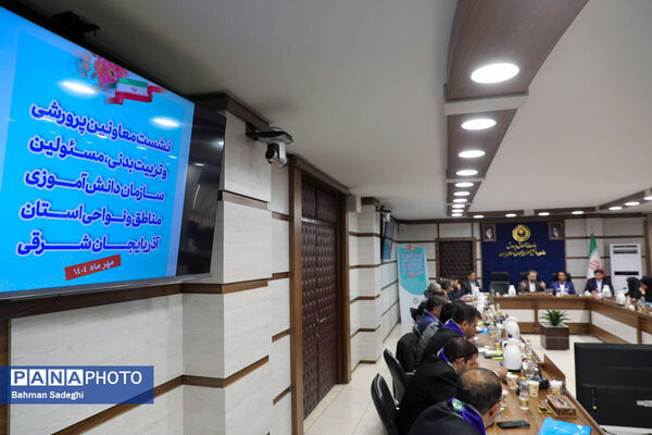 نشست قائم مقام سازمان دانش آموزی با معاونان پرورشی، تربیت‌بدنی و مسئولان سازمان دانش‌آموزی آذربایجان شرقی
