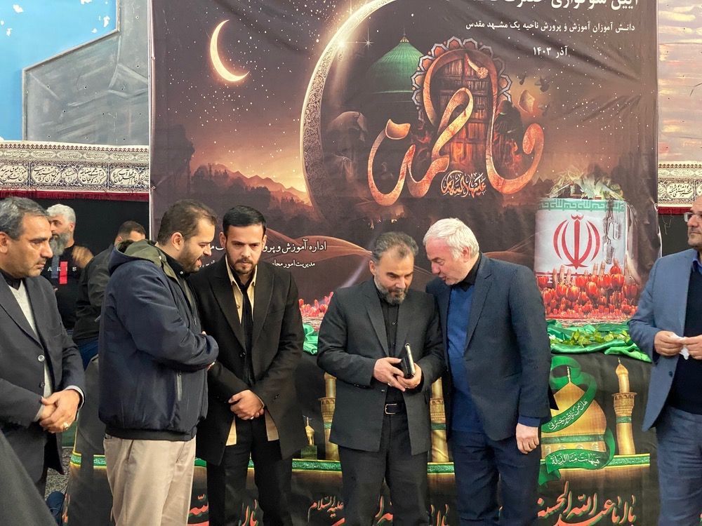 آیین سوگواری شهادت حضرت فاطمه الزهرا (س) در سالن مالک اشتر ناحیه یک مشهد 