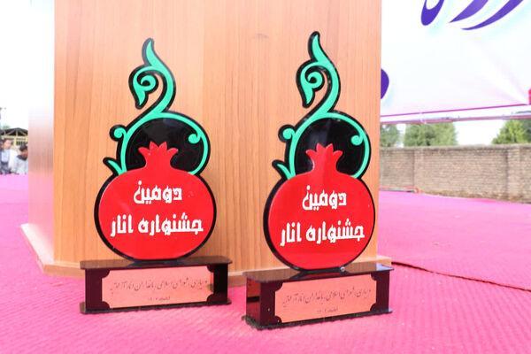 روستای آزادتپه میزبان جشنواره انار
