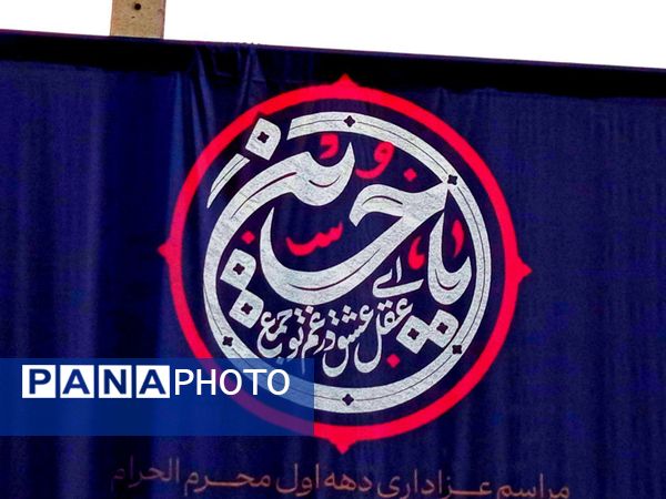 کاشمر به استقبال محرم می‌رود