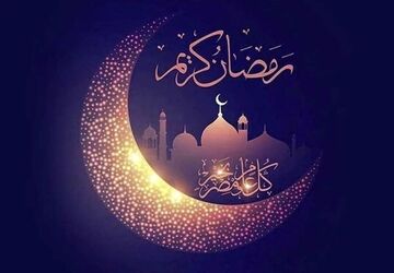 حال و هوای رمضان