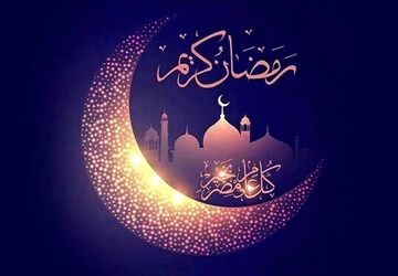 حال و هوای رمضان
