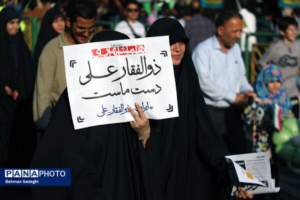 تجمع بزرگ مردمی «ایران؛ ذوالفقار علی» -۲