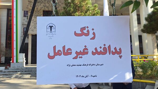 آیین نواختن زنگ پدافند غیرعامل در ناحیه شش مشهد