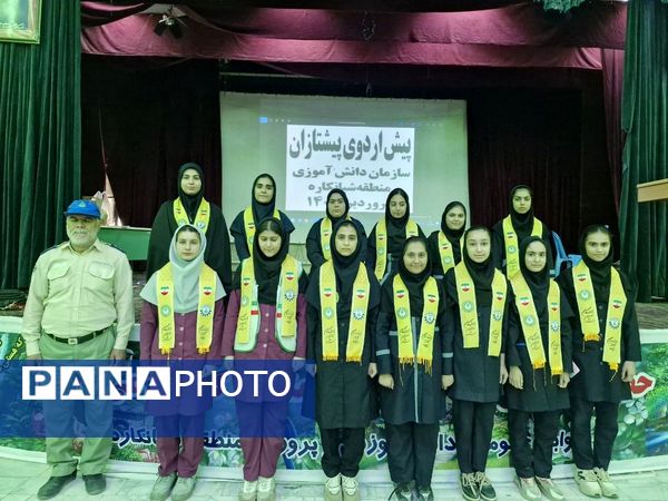 پیش اردوی ملی پیشتازان منطقه شبانکاره