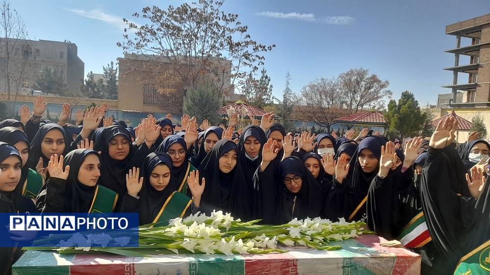تشییع شهید گمنام 17ساله در دبیرستان شاهد عصمت ناحیه سه کرج 