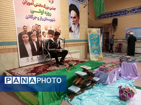 جشن روزه اولی‌های شهر راز