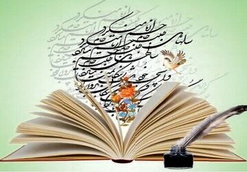 /بزرگ‌داشت استاد شهریار و روز شعر و ادب فارسی