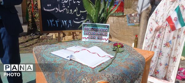 زنگ مهر در مدرسه ارمیتا مصلی نژاد