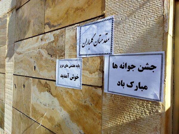 جشن جوانه‌ها مدرسه مکتب الزهرا در معمولان 