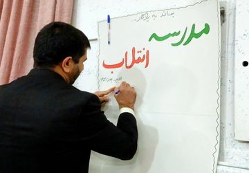 مدرسه انقلاب؛ روایت دیروز، امروز و فردای انقلاب اسلامی