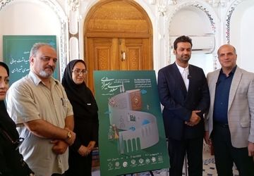 پویش جهانی «گلستان سعدی»
