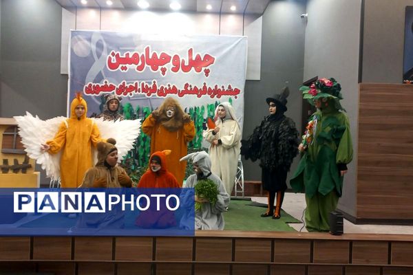 چهل‌و‌چهارمین جشنواره فرهنگی «فردا» در شهرستان ملارد