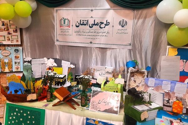 طرح ملی اتقان؛ نهضتی برای تغییر رویکرد در آموزش قرآن 