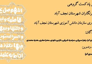 به‌مناسبت ولادت حضرت فاطمه زهرا (س)