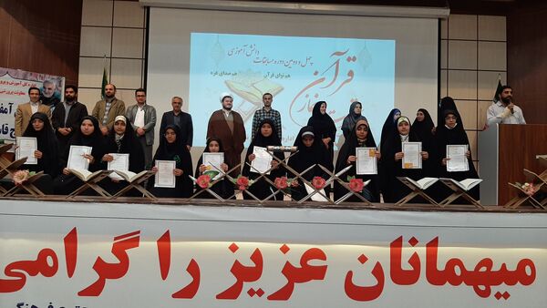نفرات برتر چهل و دومین مسابقات دانش‌آموزی قرآن عترت و نماز استان قزوین مشخص شدند 