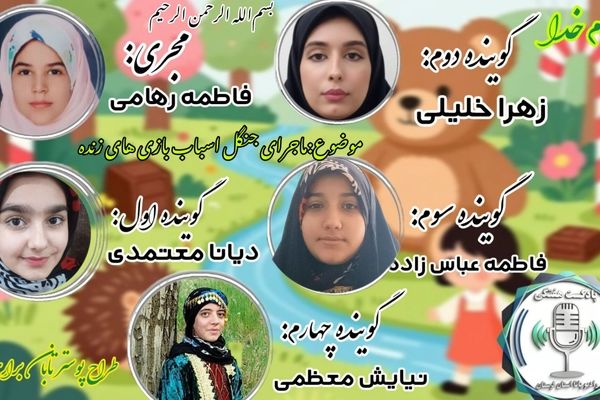 سفر جادویی به جنگل اسباب‌بازی‌های زنده 