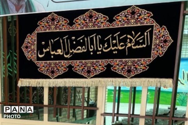 میزبانی نذر سمنو در دبیرستان ساره ورامین، همزمان با آغاز ایام فاطمیه