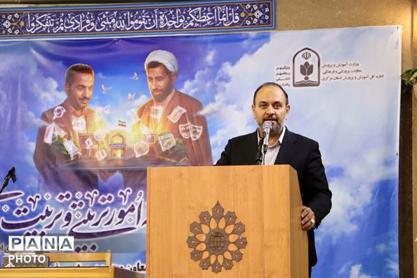 ویژه برنامه هفته امورتربیتی و تربیت اسلامی آموزش و پرورش استان مرکزی در شهر مقدس قم