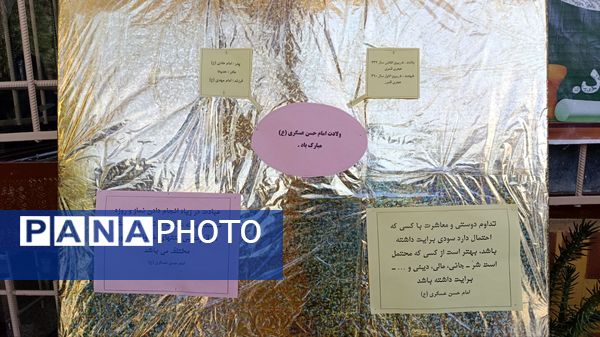 جشن ولادت امام حسن عسکری درنیشابور 