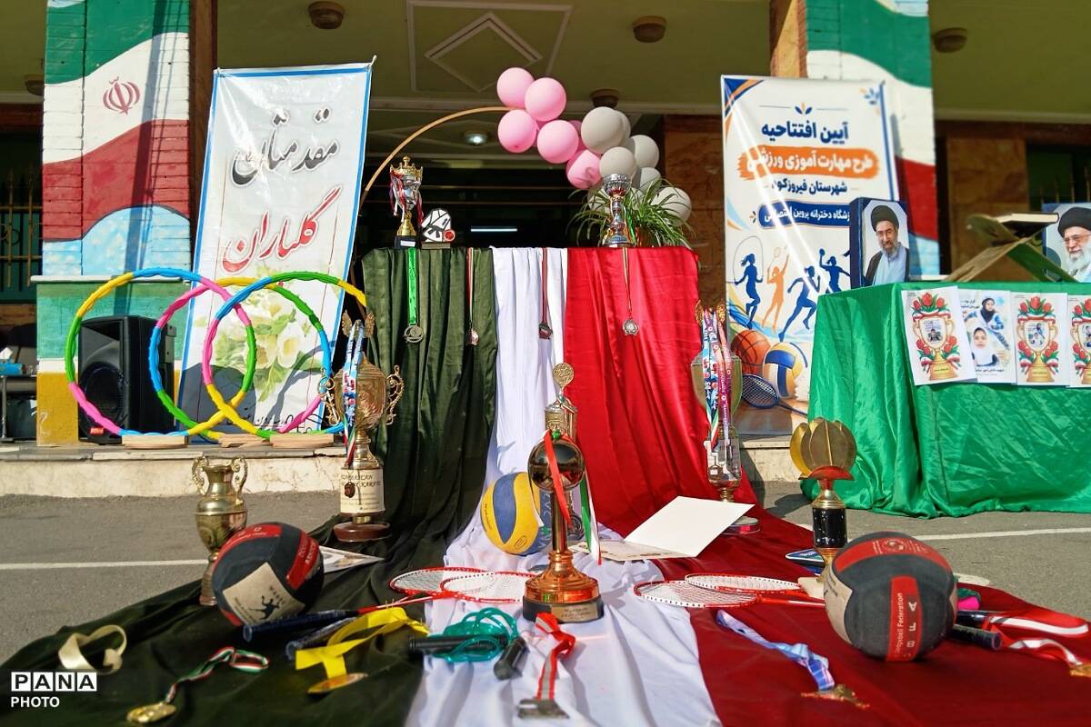 مدرسه پروین اعتصامی فیروزکوه، میزبان المپیاد ورزشی دانش‌آموزان