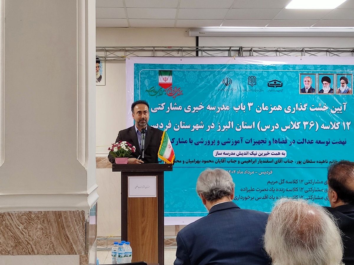 خشت‌گذاری همزمان ۳ باب مدرسه خیری مشارکتی 12 کلاسه در فردیس