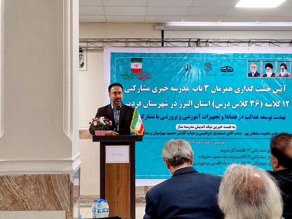 خشت‌گذاری همزمان ۳ باب مدرسه خیری مشارکتی 12 کلاسه در فردیس