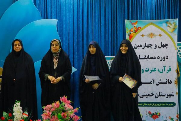 برگزاری چهل و چهارمین دوره مسابقات قرآن، عترت و نماز در خمینی‌شهر