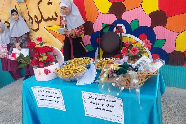برگزاری جشن میلاد حضرت زهرا(س) و روز مادر در مدارس شهرستان پیشوا