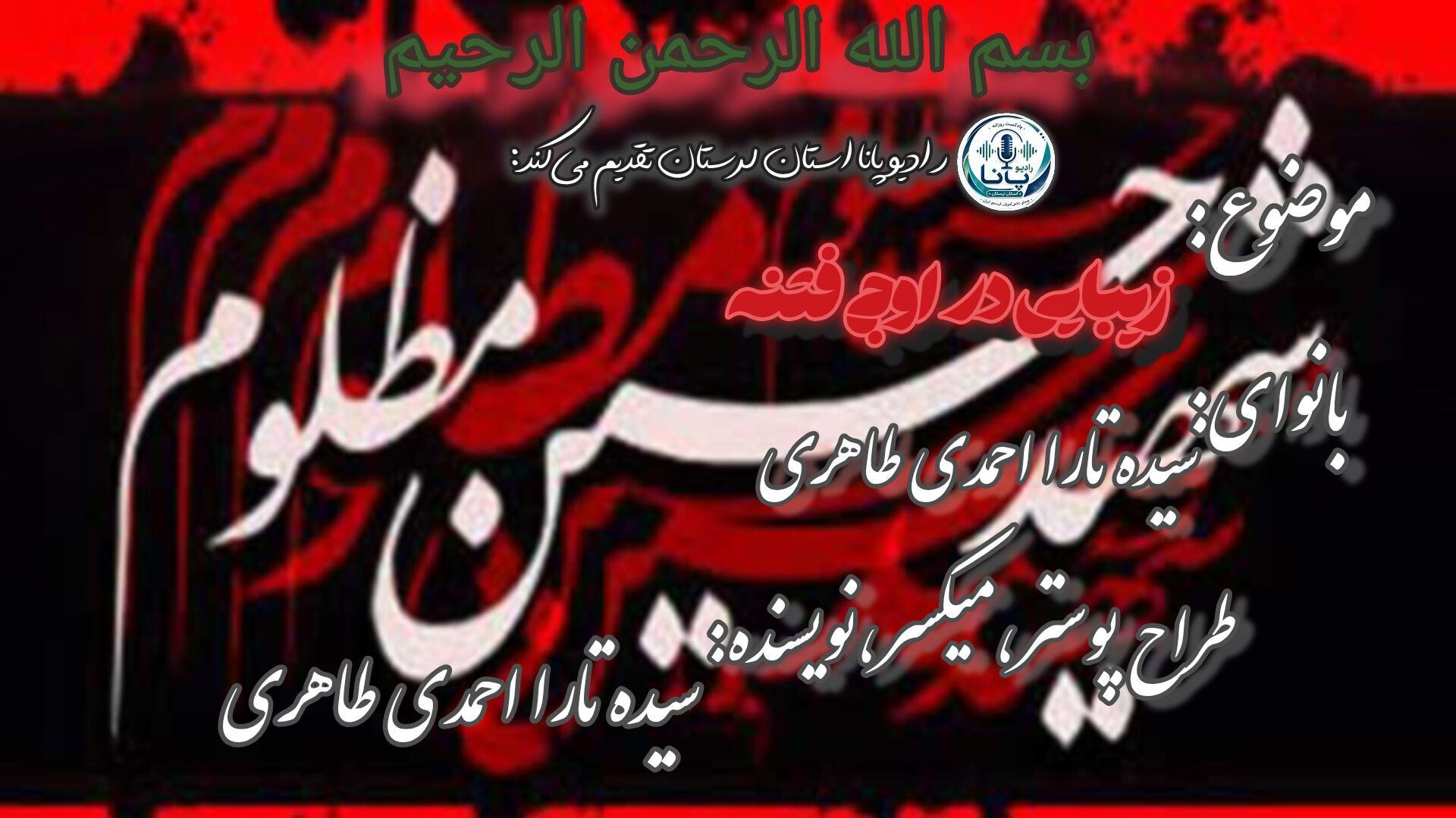 رسیدن تحقق رویای وصال