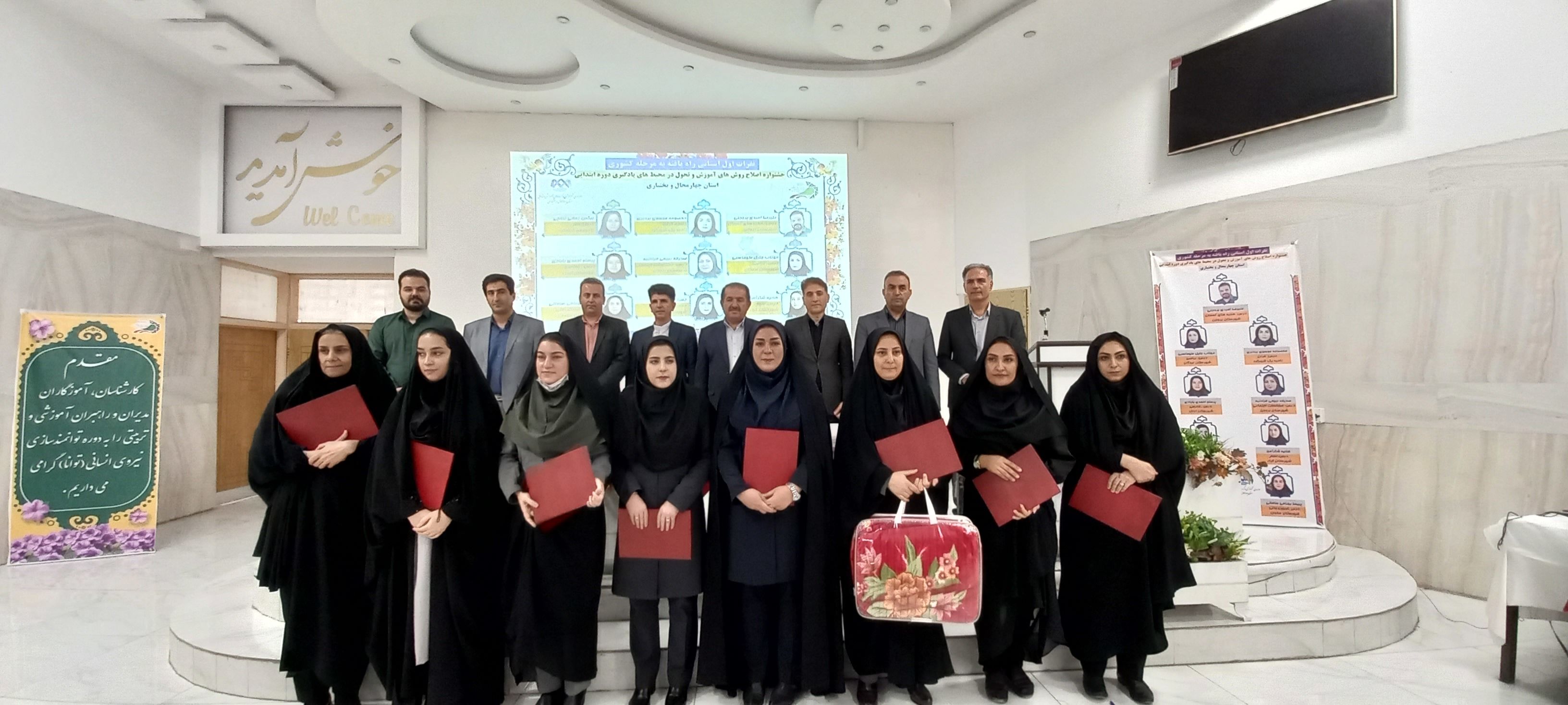 دوره توانمندسازی «توانا» در چهارمحال و بختیاری افتتاح شد