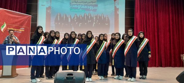 چهارمین جشنواره سرود مقاومت دانش‌آموزی در شهرستان ملارد