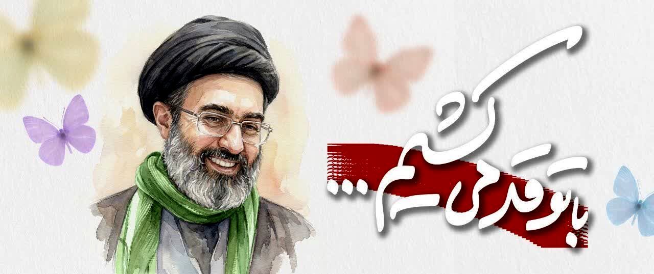 با تو قد می‌کشیم 