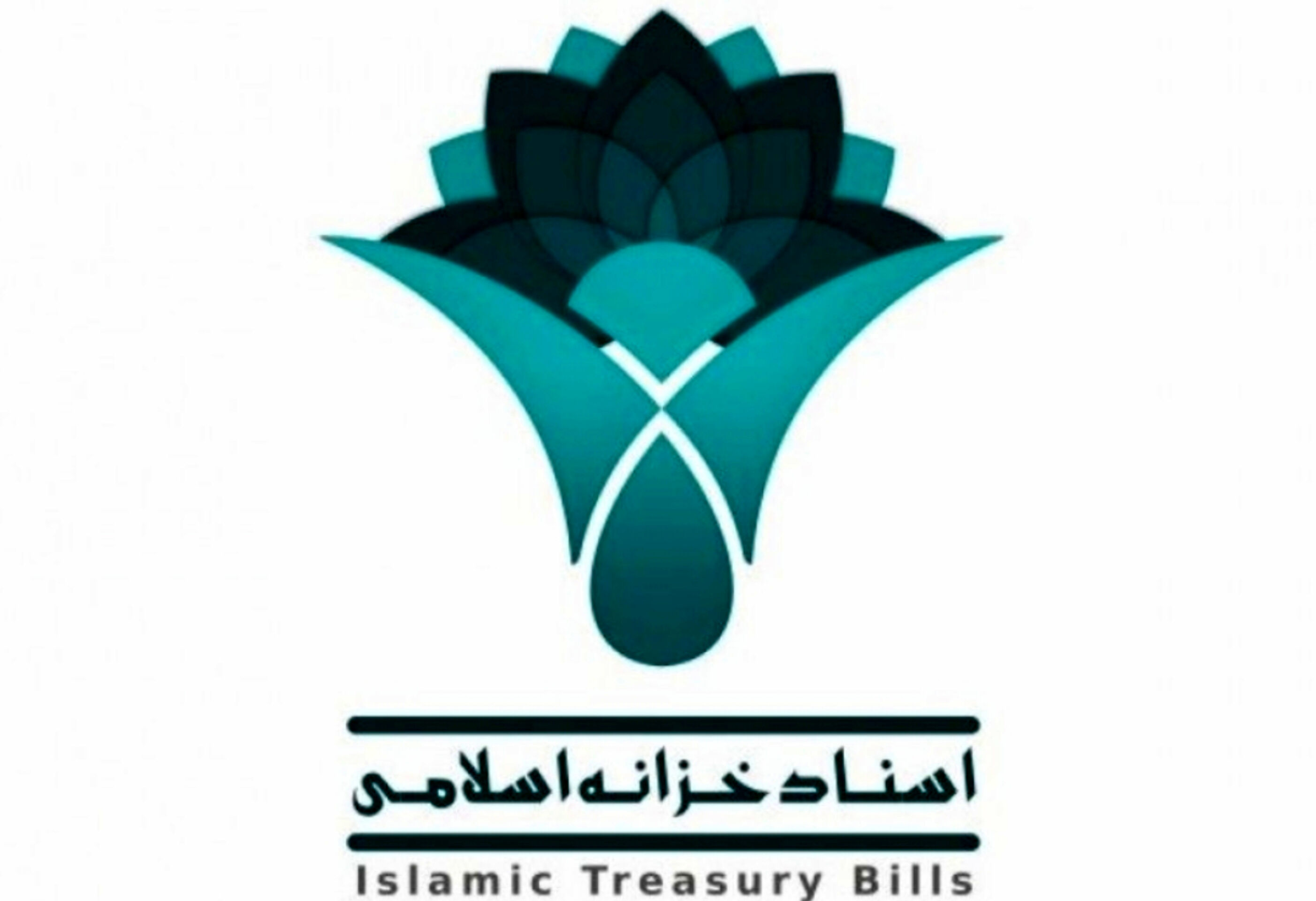 رقم انتشار اسناد خزانه اسلامی در سال گذشته اعلام شد