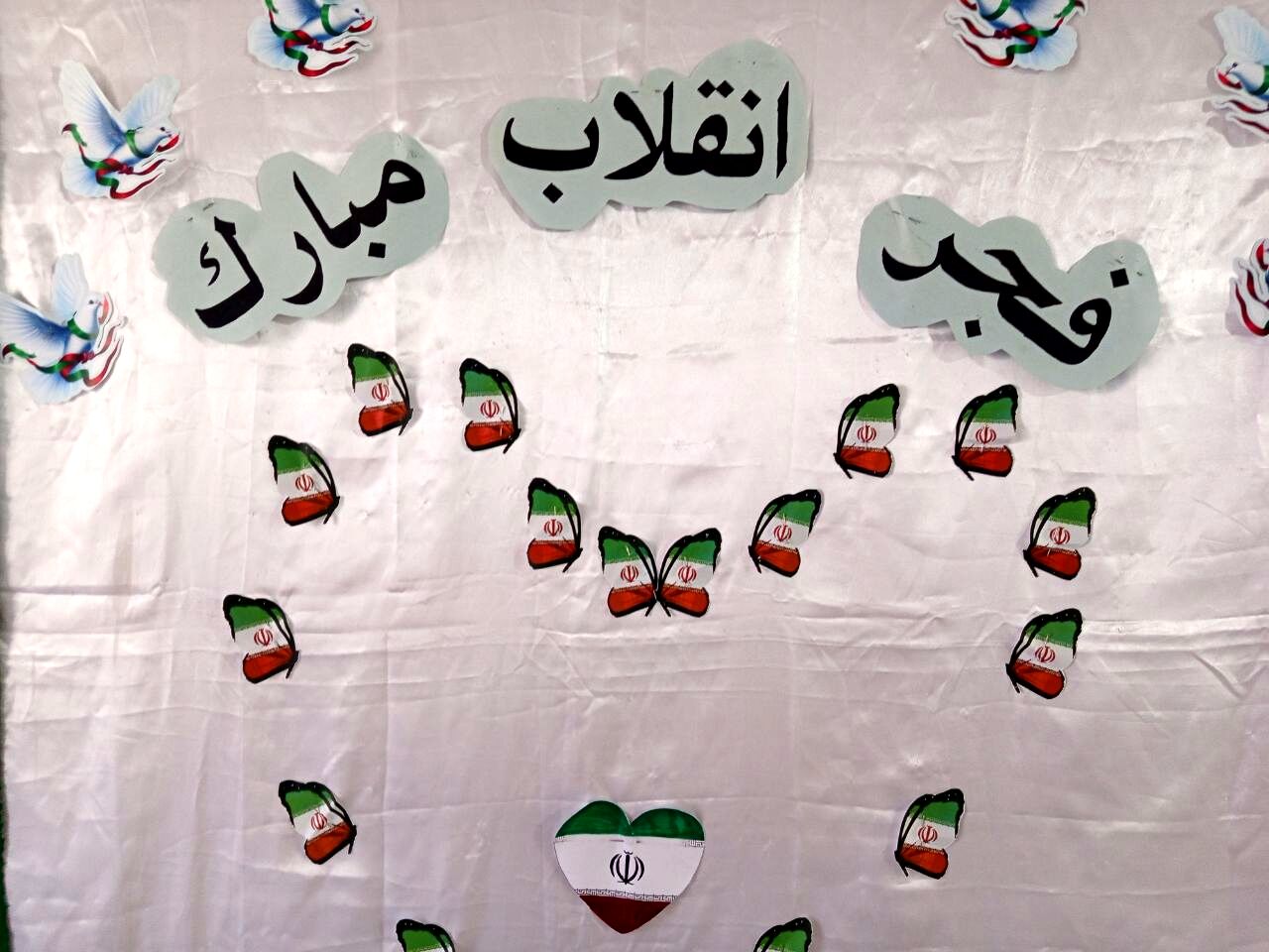 انقلابی شدن دبستان سمیه به مناسبت دهه فجر