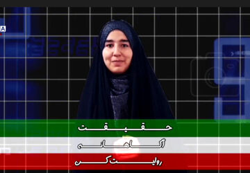 قسمت دوم روایت حقیقت در جنگ 