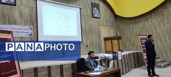 برگزاری جلسه انجمن اولیاء و مربیان دبیرستان نمونه دولتی فرزانگان شیروان