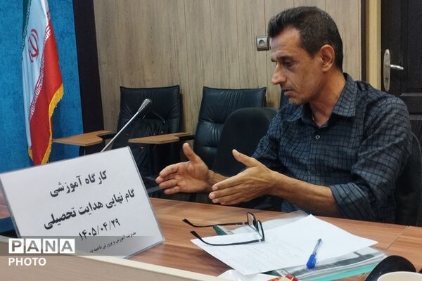 کارگاه ‌آموزشی گام نهایی هدایت تحصیلی در بهارستان‌دو