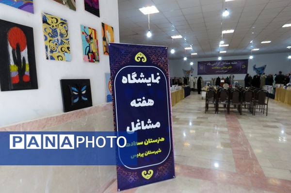 برپایی نمایشگاه آثار هنرجویان هنرستان های منطقه پردیس به مناسبت هفته مشاغل