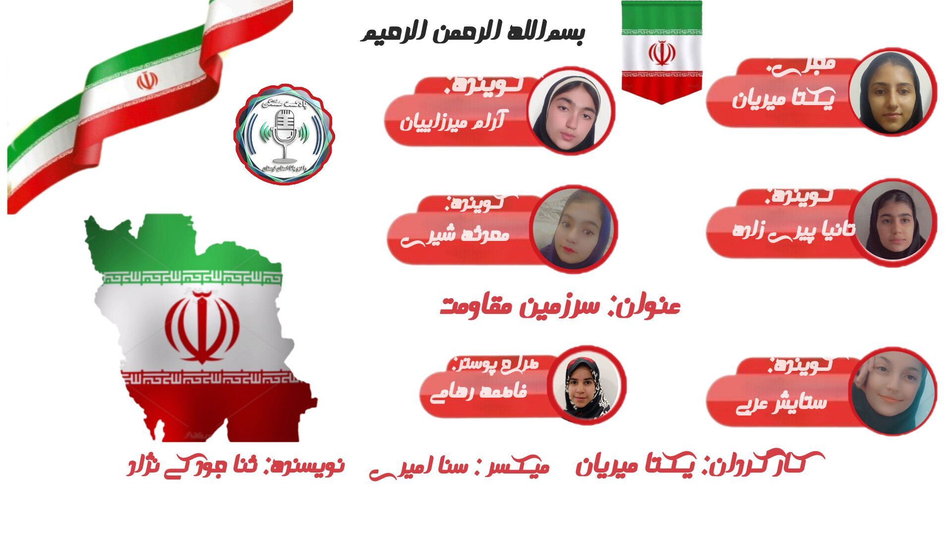 در برابر طوفان‌ها چون کوه ایستاده‌ایم